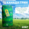 Газон Канада Грин 20 кг