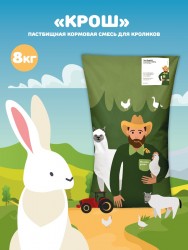 Сенокосно-пастбищная кормовая смесь для кроликов Крош, 8 кг 