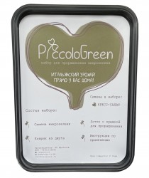 Набор для проращивания микрозелени (кресс-салат) PiccoloGreen