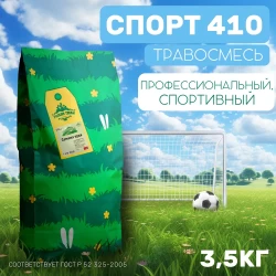 Травосмесь Спорт 410 (3,5 кг) 