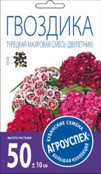 Гвоздика Турецкая махровая смесь