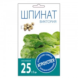 Шпинат Виктория