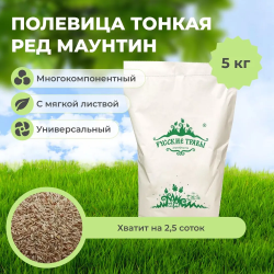 Полевица тонкая Ред Маунтин 5 кг