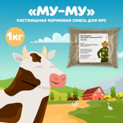Пастбищная кормовая травосмесь для коров "му-му", 1 кг